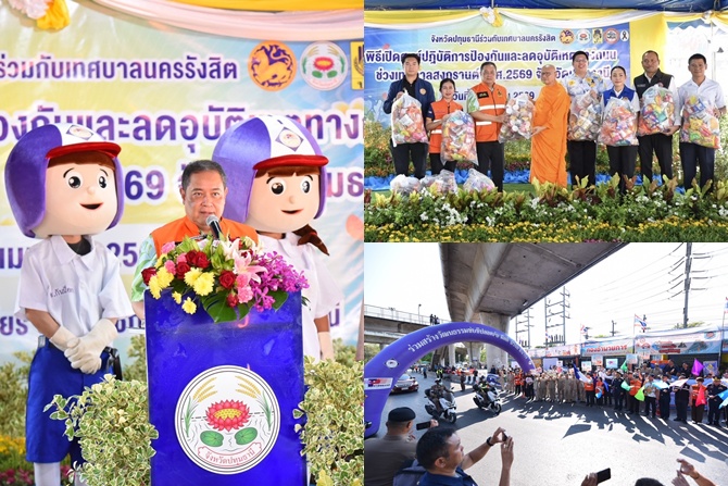 วัดพระธรรมกาย มูลนิธิธรรมกาย และคณะศิษยานุศิษย์ฯ ร่วมหนุนความปลอดภัยสงกรานต์ปทุมธานี มอบสิ่งของสนับสนุนศูนย์ลดอุบัติเหตุทางถนน