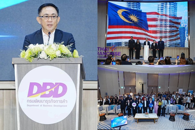 กรมพัฒนาธุรกิจฯ ดึงกูรูการตลาดปั้นแฟรนไชส์ไทย โก อินเตอร์ ปลดล็อกศักยภาพธุรกิจ พร้อมปักธงตลาด ‘มาเลเซีย’ กลางปีนี้ คาดสร้างมูลค่าไม่ต่ำกว่า 150 ล้านบาท