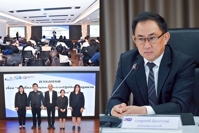 กรมพัฒนาธุรกิจการค้า  เสริมเกราะให้  SME ไทยแข็งแกร่ง มุ่งสร้างธุรกิจยั่งยืน โปร่งใส พร้อมแข่งขันได้ในเวทีโลก