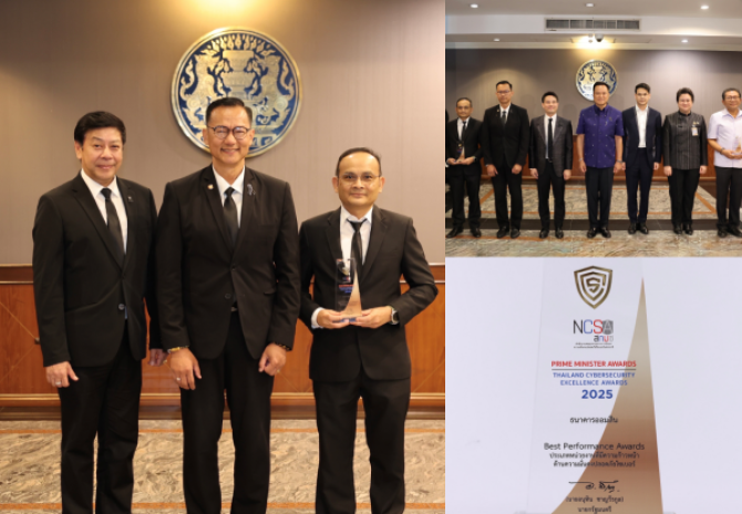 “ออมสิน” คว้ารางวัลด้านไซเบอร์ Best Performance Awards 3 ปีซ้อน