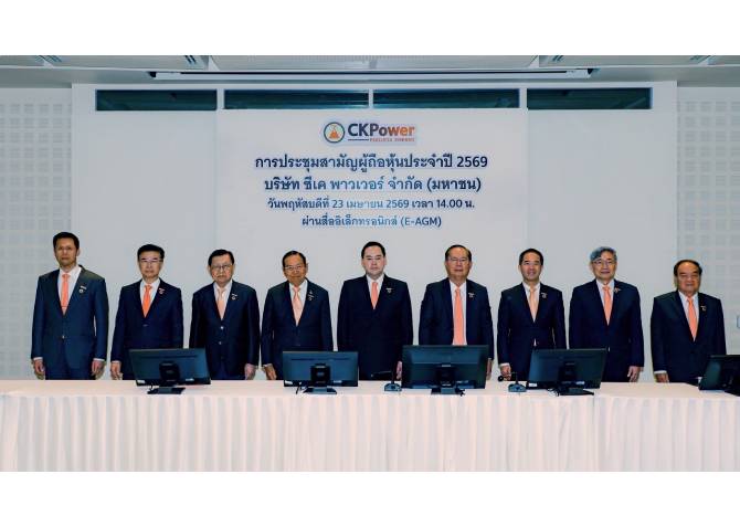 CKPower ปันผล 715 ล้านบาท เตรียมจ่าย 22 พฤษภาคมนี้