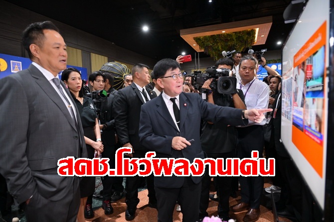 อัยการคุ้มครองสิทธิฯโชว์ผลงานนายกฯคดีดังช่วยเหยื่อพ้นมือโจรแก๊งคอลเซ็นเตอร์ใน 24 ชั่วโมง