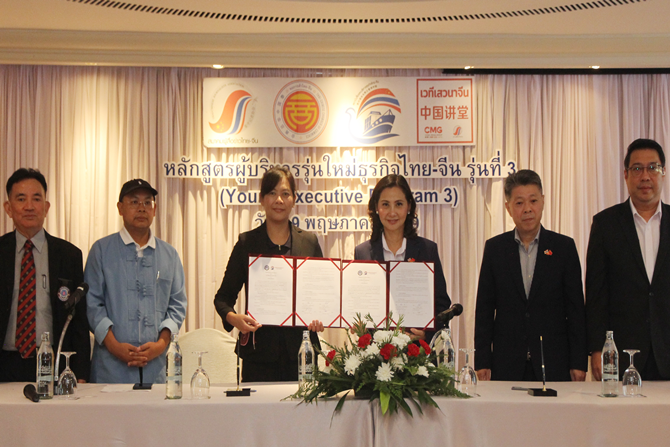 สถาบันสื่อและบริหารธุรกิจไทย-จีน จับมือ ม.ปทุมธานี 