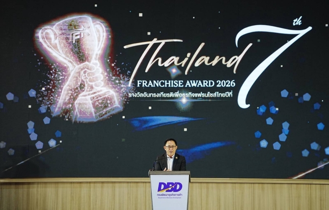 กรมพัฒนาธุรกิจฯ เปิดเวทีประชันศักยภาพเฟ้นหาสุดยอดแฟรนไชส์ไทย Thailand Franchise Award: TFA 2026