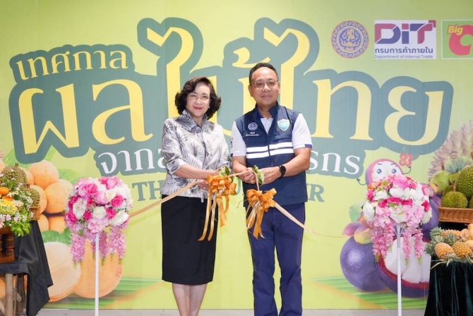 บิ๊กซี เปิดเวที “ผลไม้ไทย สดจากสวน สู่บิ๊กซี ปี 2569” ดันรายได้เกษตรกรไทยทั่วประเทศ 