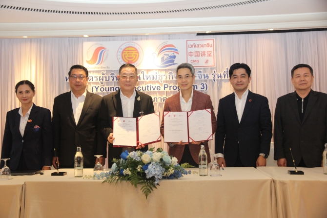 พลิกโฉมการแพทย์ไทย! PCL - พันมิตร จับมือ สมาคมผู้สื่อข่าวไทย-จีน พัฒนา 