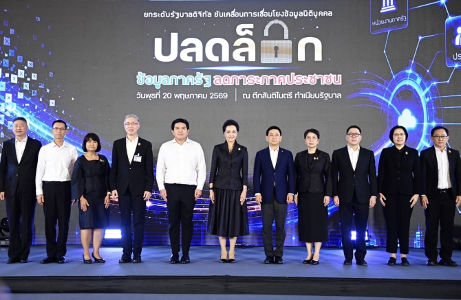 รัฐเชื่อมรัฐเพื่อประชาชน!