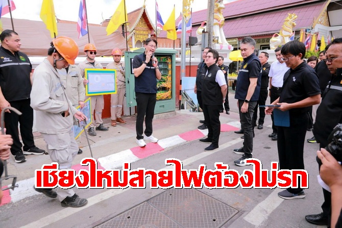 สุดฟิต “รมช.ดีอี” ลุยจัดระเบียบสายสื่อสารลงใต้ดินปั้น “NT เชียงใหม่โมเดล”