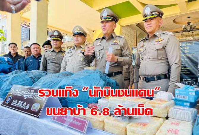 รวบ 4 ผู้ต้องหา แก๊ง 