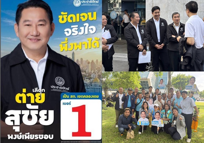 สมใจกองเชียร์! 