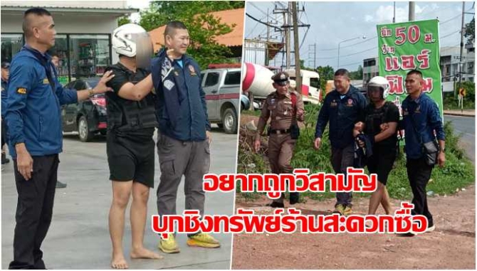 ระทึก! หนุ่มคลั่งบุกชิงทรัพย์ร้านสะดวกซื้อ แทงพนักงานสาหัส 13 แผล อ้างอยากถูกวิสามัญ