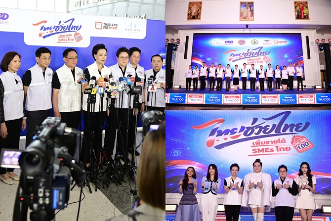 ห้ามพลาด! “ศุภจี” Kick Off  “ไทยช่วยไทย เพิ่มรายได้ SME ไทย” ดันสินค้า SME กว่า 2,000 ราย ขึ้นแพลตฟอร์มออนไลน์ไทย 