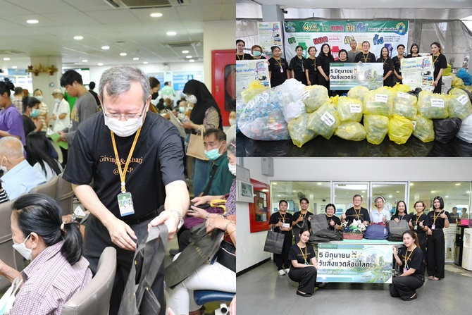 รพ.เจริญกรุงประชารักษ์จัดกิจกรรม 5 มิถุนายน วันสิ่งแวดล้อมโลก (World Environment Day)