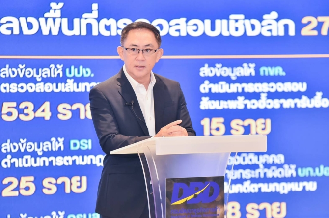 กรมพัฒนาธุรกิจฯ เสริมพลังเศรษฐกิจท้องถิ่น...รับ EEC โต สร้างอาชีพผ่านแฟรนไชส์คุณภาพ ในงาน “แฟรนไชส์สร้างอาชีพ Roadshow 2026” @ระยอง