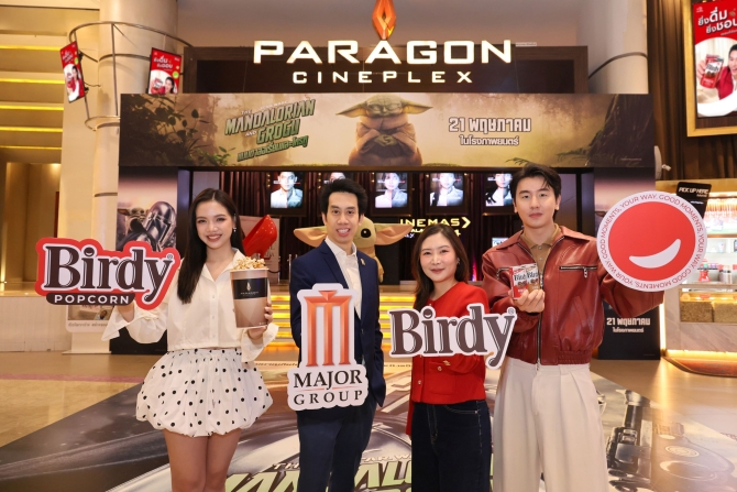 เมเจอร์ ซีนีเพล็กซ์ กรุ้ป จับมือ เบอร์ดี้ เขย่าตลาดขนมขบเคี้ยวในโรงหนัง  สร้างประสบการณ์รูปแบบใหม่ผ่าน “Birdy Popcorn” ป๊อปคอร์นรสกาแฟ ครั้งแรกในไทย