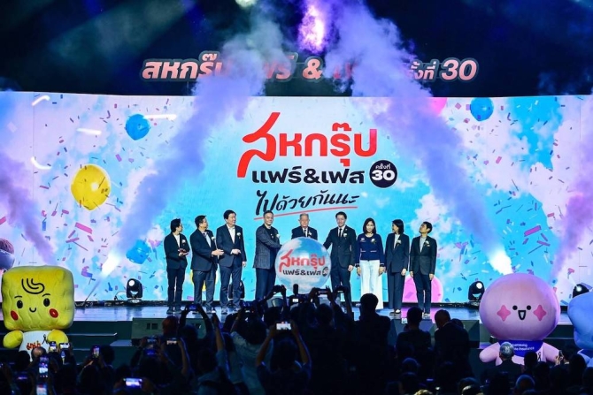 “สหกรุ๊ป แฟร์ & เฟส ครั้งที่ 30” เปิดฉากขับเคลื่อนเศรษฐกิจ
