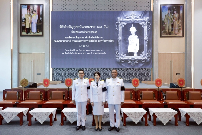 กบข. เข้าร่วมพิธีบำเพ็ญกุศลปัณรสมวาร ถวายเป็นพระราชกุศล เจ้าฟ้าพัชรกิติยาภาฯ