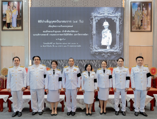 ไอแบงก์ เข้าร่วมไว้อาลัยในพิธีบำเพ็ญกุศลฯ (ครบ 15 วัน) แด่สมเด็จพระเจ้าลูกเธอ เจ้าฟ้าพัชรกิติยาภาฯ