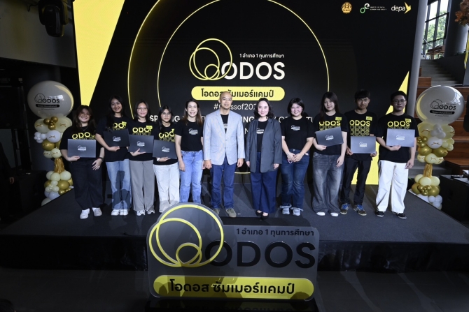 ดีป้า จัดพิธีมอบประกาศนียบัตรและปิดโครงการ ODOS Summer Camp รุ่นที่ 2