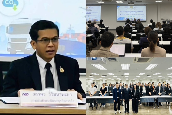 กรมพัฒนาธุรกิจการค้า เร่งติดอาวุธผู้ประกอบการโลจิสติกส์ไทย ดันธุรกิจลดคาร์บอน และใช้ AI ยกระดับการแข่งขัน สู่ Green Logistics อย่างยั่งยืน