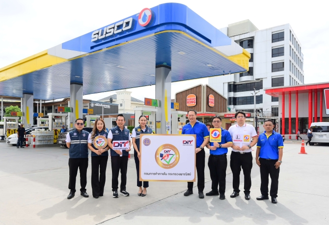 SUSCO คว้าป้ายสัญลักษณ์