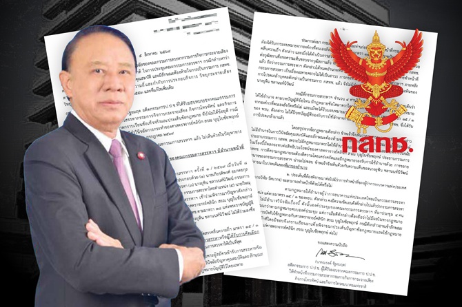งานเข้า ‘มติกรรมการสรรหา’ อดีตกรรมการสรรหา ‘ณรงค์’ ร่อนหนังสือถึงนายกฯ ชี้ไม่มีอำนาจชี้ขาดสถานะประธาน กสทช.‘ยุพิน’ ถอนประชุม-เห็นทางเดียวกัน