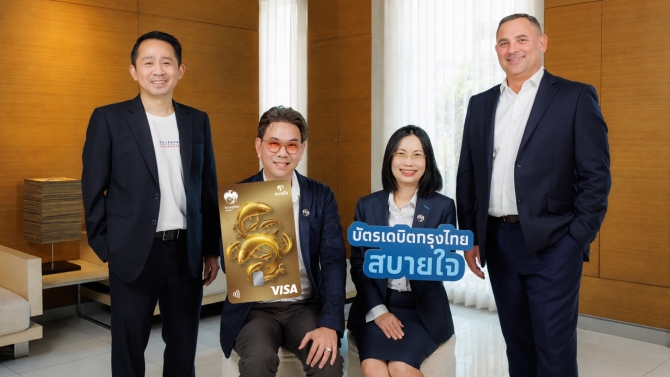กรุงไทย เปิดตัว “บัตรเดบิตกรุงไทย สบายใจ” คุ้มครองอุบัติเหตุในชีวิตประจำวัน ตอบโจทย์สังคมสูงวัย
