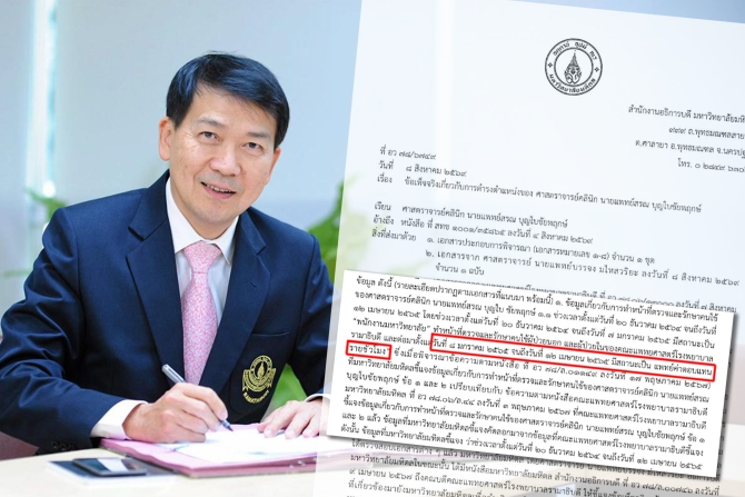 ด่วน!