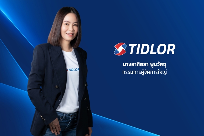 TIDLOR ฟอร์มแกร่งต่อเนื่อง 6 เดือนแรกมีกำไรสุทธิเพิ่มขึ้น 26.2%