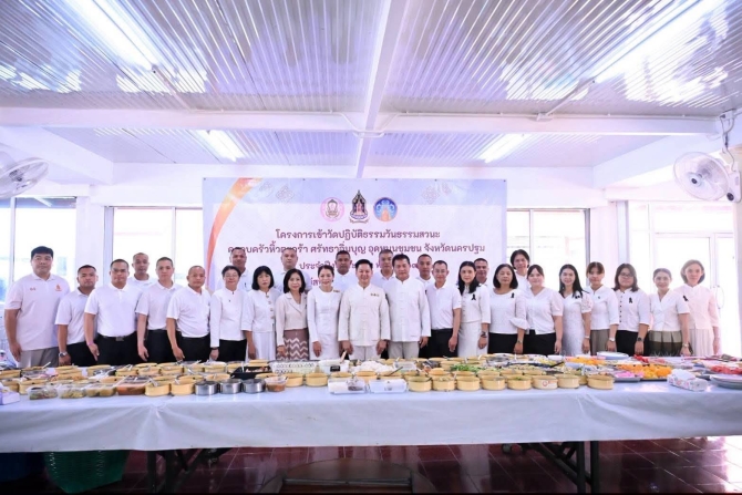 วธ.นครปฐม จัดโครงการเข้าวัดปฏิบัติธรรมวันธรรมสวนะ ครอบครัวหิ้วตะกร้า ศรัทธาอิ่มบุญ อุดหนุนชุมชน