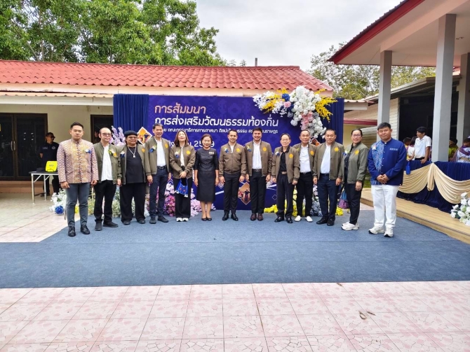 ปลุกทุนวัฒนธรรมนครสวรรค์สู่พลังชุมชน! กมธ.ศาสนาฯ ชูบ้าน-วัด-โรงเรียน รักษารากเหง้าก่อนเลือนหาย