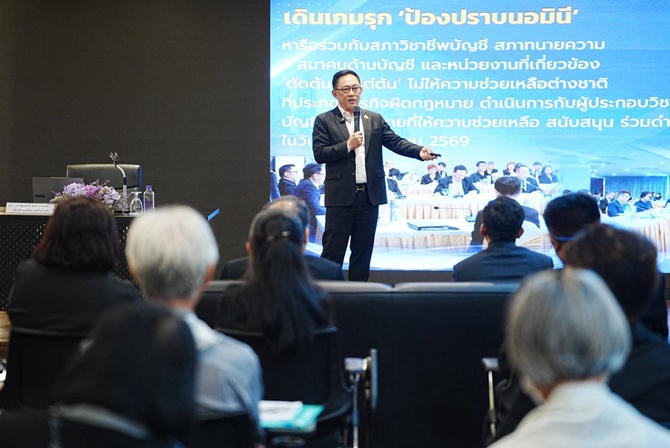 พาณิชย์เปิดเวทีให้ความรู้ผู้ทำบัญชีทั่วประเทศ ชูบทบาท ‘ด่านหน้าสกัดนอมินี’ ช่วยตัดตอนธุรกิจผิดกฎหมาย และยึดมั่นจรรยาบรรณวิชาชีพบัญชี