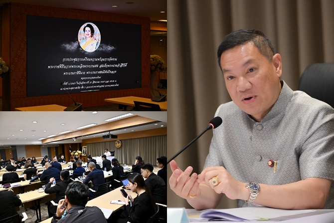 กระทรวงมหาดไทยประชุมเตรียมความพร้อมการจัดงานพระราชพิธีถวายพระเพลิงพระบรมศพสมเด็จพระนางเจ้าสิริกิติ์ พระบรมราชินีนาถ พระบรมราชชนนีพันปีหลวง