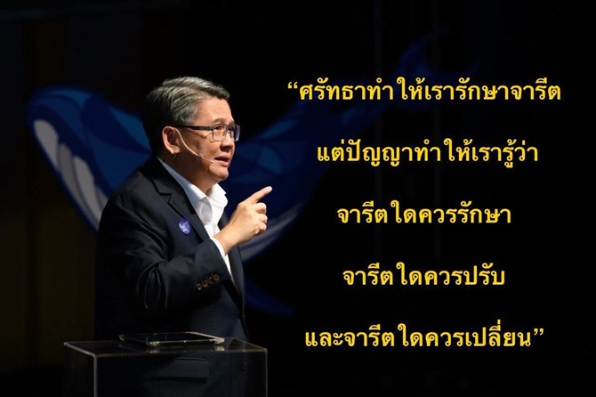 “ดร.สุวิทย์” ชวนสังคมถอดบทเรียนคดี “สมีโชติ” ชี้ต้องเปลี่ยนจาก “ศรัทธาไร้คำถาม” สู่ “ศรัทธา × ปัญญา” สร้างระบบตรวจสอบพระ–วัด