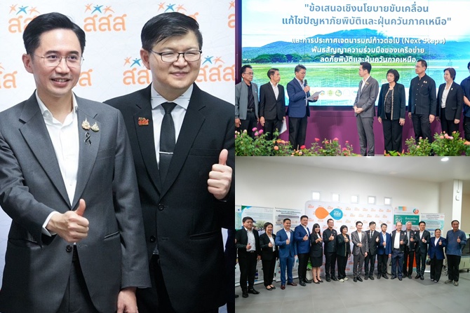 “ยศชนัน” นำแผนสู้ฝุ่น PM2.5 ภาคเหนือ ให้ทุกภาคส่วนร่วมพิจารณาและเติมข้อเสนอ 