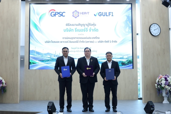 กนอ. ผนึก “GULF1-GPSC” ตั้ง “รีเนอร์จี” ลุยโซลาร์ฟาร์มมาบตาพุด 