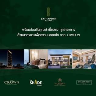บ้านเมือง - “สถาพร เอสเตท” เพิ่มมาตรการเข้มป้องกันโควิด-19 บ้านเมือง - “สถาพร เอสเตท” เพิ่มมาตรการเข้มป้องกันโควิด-19
