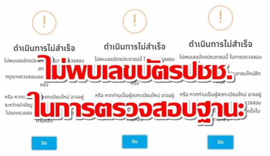 à¸š à¸²à¸™à¹€à¸¡ à¸­à¸‡ à¸‡à¸‡à¸¡à¸²à¸ à¸à¸¥ à¸¡à¸— 3 à¸¥à¸‡à¸—à¸°à¹€à¸š à¸¢à¸™ à¹€à¸£à¸²à¸Šà¸™à¸° à¹„à¸¡ à¸œ à¸²à¸™ à¸£à¸°à¸šà¸šà¹à¸ˆ à¸‡ à¹„à¸¡ à¸žà¸šà¹€à¸¥à¸‚à¸š à¸•à¸£à¸›à¸Šà¸Š à¹ƒà¸™à¸à¸²à¸£à¸•à¸£à¸§à¸ˆà¸ªà¸­à¸šà¸à¸²à¸™à¸°