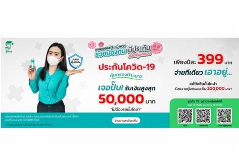 à¸š à¸²à¸™à¹€à¸¡ à¸­à¸‡ Tk à¸™à¸³à¹€à¸ªà¸™à¸­à¸›à¸£à¸°à¸ à¸™ à¹‚à¸„à¸§ à¸