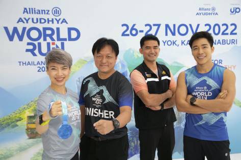 บ้านเมือง - อลิอันซ์ อยุธยา เตรียมจัดงานวิ่งประจำปี“Allianz Ayudhya World Run Thailand Series 2022” ณ อำเภอไทรโยค จังหวัดกาญจนบุรี