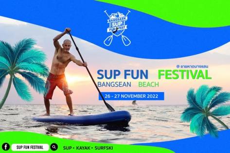 พลาดไม่ได้กับความสนุกโค้งสุดท้ายของปีกับ   SUP Fun Festival บางแสน ชลบุรี 26-27 พฤศจิกายน 2565