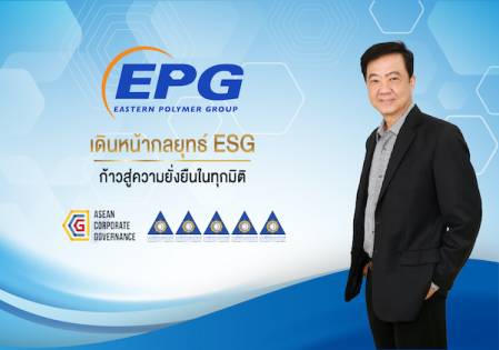 EPG เดินหน้ากลยุทธ์ ESG ก้าวสู่การเติบโตอย่างยั่งยืนทุกมิติ