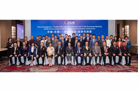 จัดงานสัมมนาการค้าสินค้าแปรรูปจีน CPTPF ครั้งที่ 13 