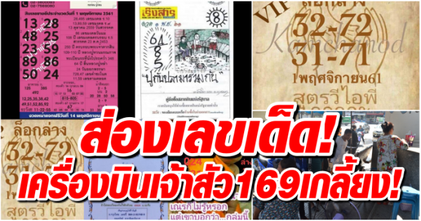เลข 169 ความ หมาย