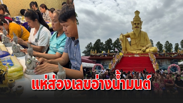 วันอาสาฬหบูชาคึกคัก แห่กราบไหว้สิ่งศักดิ์สิทธิ์อาศรมฤาษีเณร