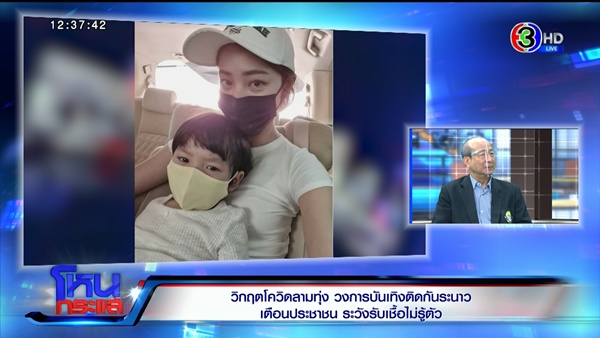 บ้านเมือง - เปิดใจคนบันเทิงติดโควิด! ห่วง "เอ อัญชลี ...