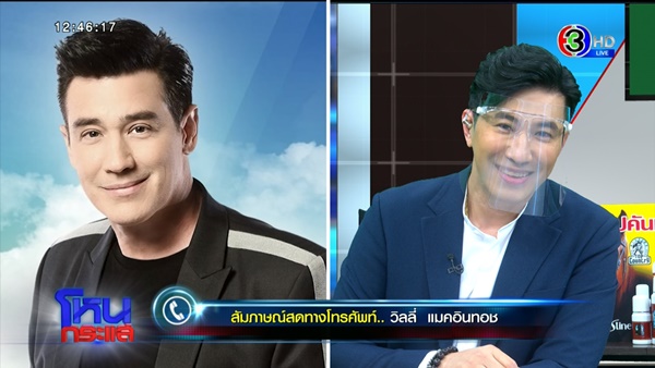บ้านเมือง - เปิดใจคนบันเทิงติดโควิด! ห่วง "เอ อัญชลี ...
