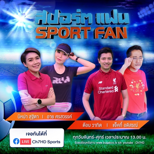 รายการ 94+ ภาพพื้นหลัง รายการ สปอร์ต แฟน ความละเอียด 2k, 4k