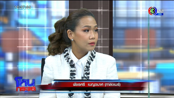 à¸š à¸²à¸™à¹€à¸¡ à¸­à¸‡ à¸à¸²à¸¥à¸°à¹à¸¡à¸£ à¸£ à¸³à¹„à¸« à¸‚à¸­à¹‚à¸—à¸©à¸ª à¸‡à¸„à¸¡ à¸ªà¸³à¸™ à¸à¸œ à¸
